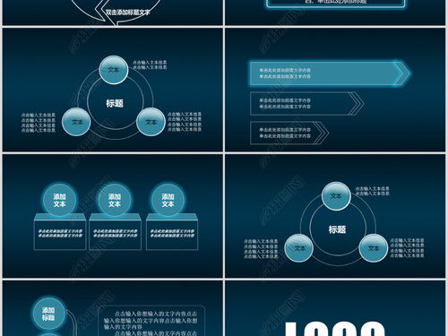 中國電信天翼4G寬帶網絡科技PPT模板