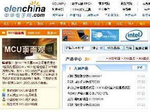 中華電子網 中國網絡技術的門戶與賦能者