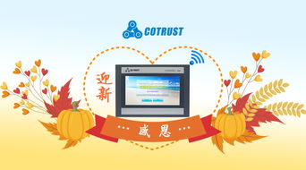 合信自動化 引領工業4.0，打造智能控制與聯網一體化解決方案